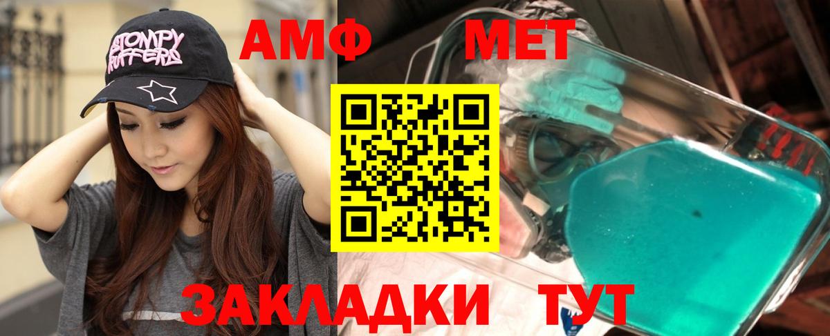 АМФ Premium  Амфетамин  Котельники  Вход с VPN 