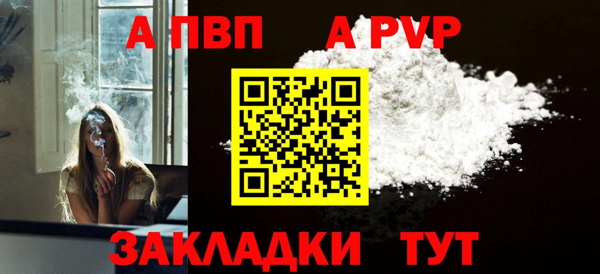 Котельники  A PVP СК КРИС  A PVP Crystall  Альфа ПВП крисы CK  Вход с VPN 