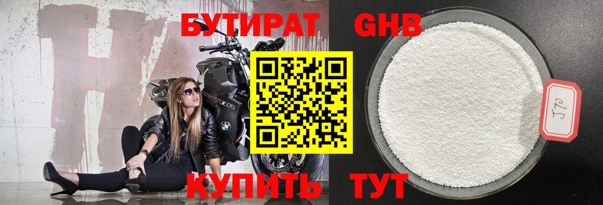Котельники  Бутират оксана  Вход с VPN 