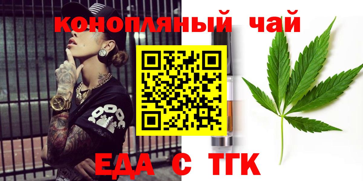 Cannafood конопля  Вход с VPN  Котельники 