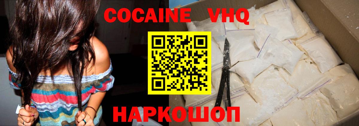 COCAIN Колумбийский Котельники