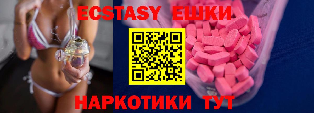 ЭКСТАЗИ 99%  Вход с VPN  маркетплейс состав  Экстази круглые  Котельники 