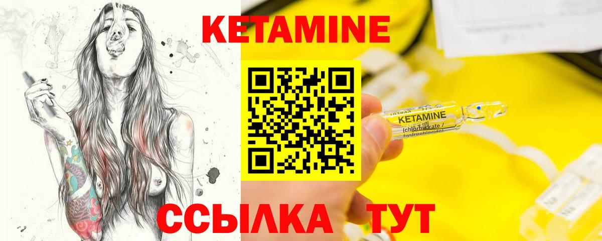 КЕТАМИН VHQ  Вход с VPN  КЕТАМИН ketamine  Котельники 