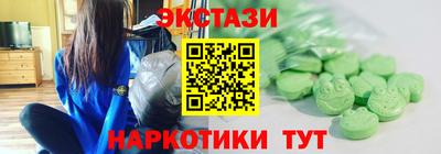 экстази Коммунар