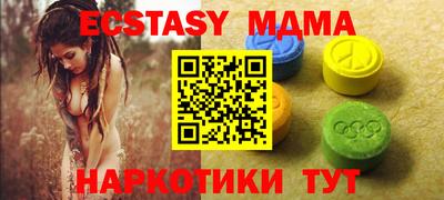 экстази Коммунар