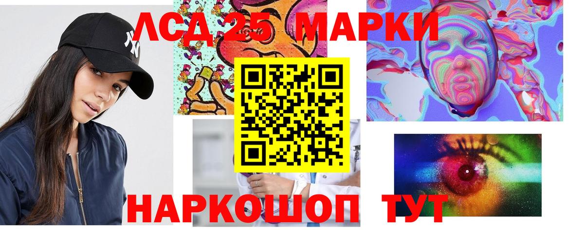 LSD-25 экстази ecstasy Котельники