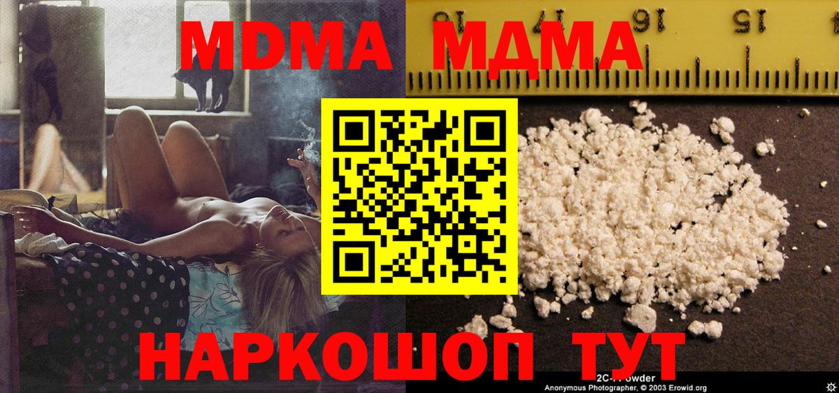 MDMA crystal  MDMA  Котельники  Вход с VPN 