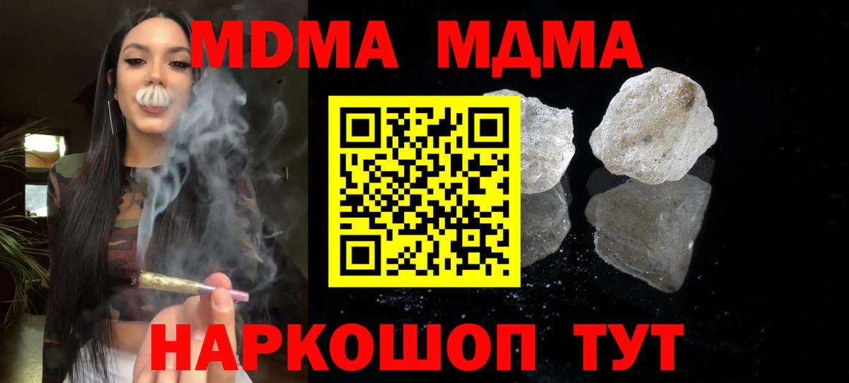 MDMA молли Котельники