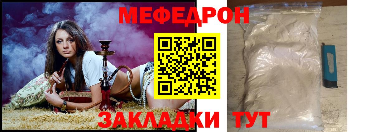 Мефедрон мука Котельники