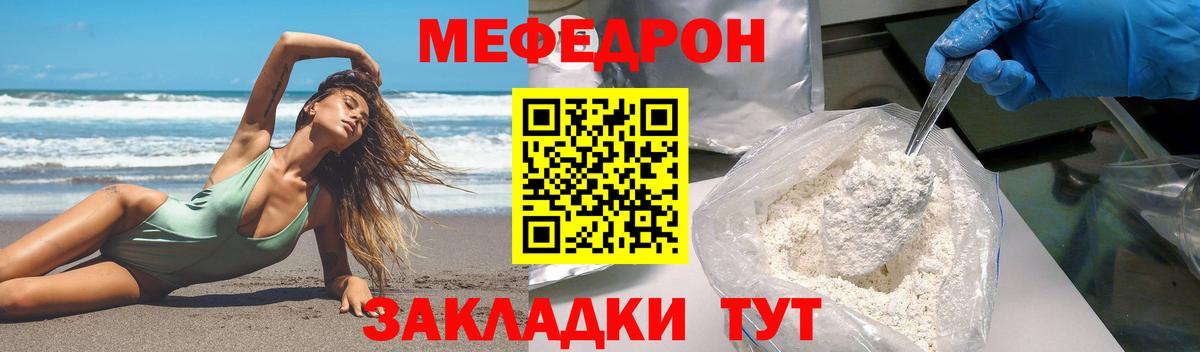 Котельники  Мефедрон кристаллы  Вход с VPN  МЯУ-МЯУ  Мефедрон мяу мяу 