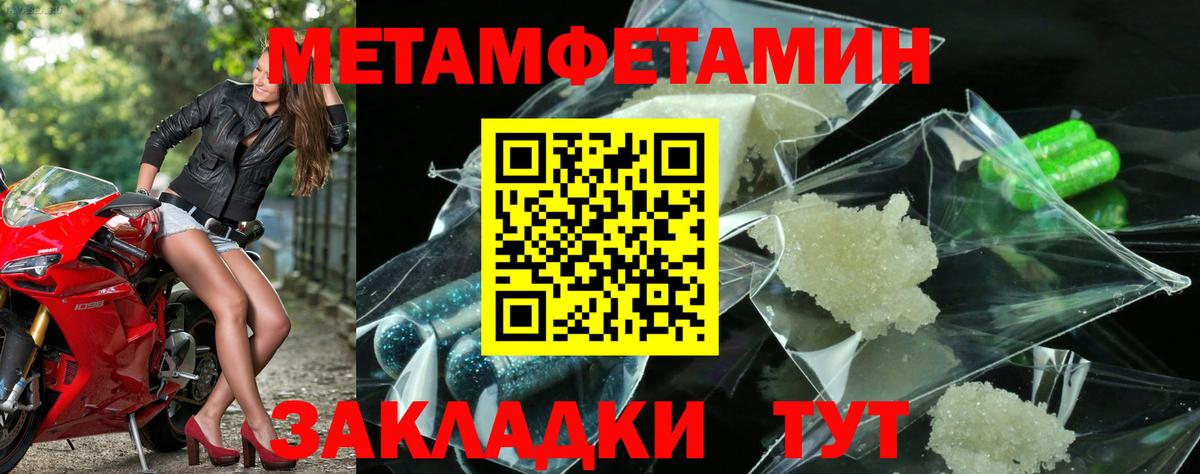 Котельники  Первитин Декстрометамфетамин 99.9%  Вход с VPN  Первитин Декстрометамфетамин 99.9% 