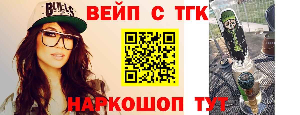 ТГК концентрат  Вход с VPN  Котельники 